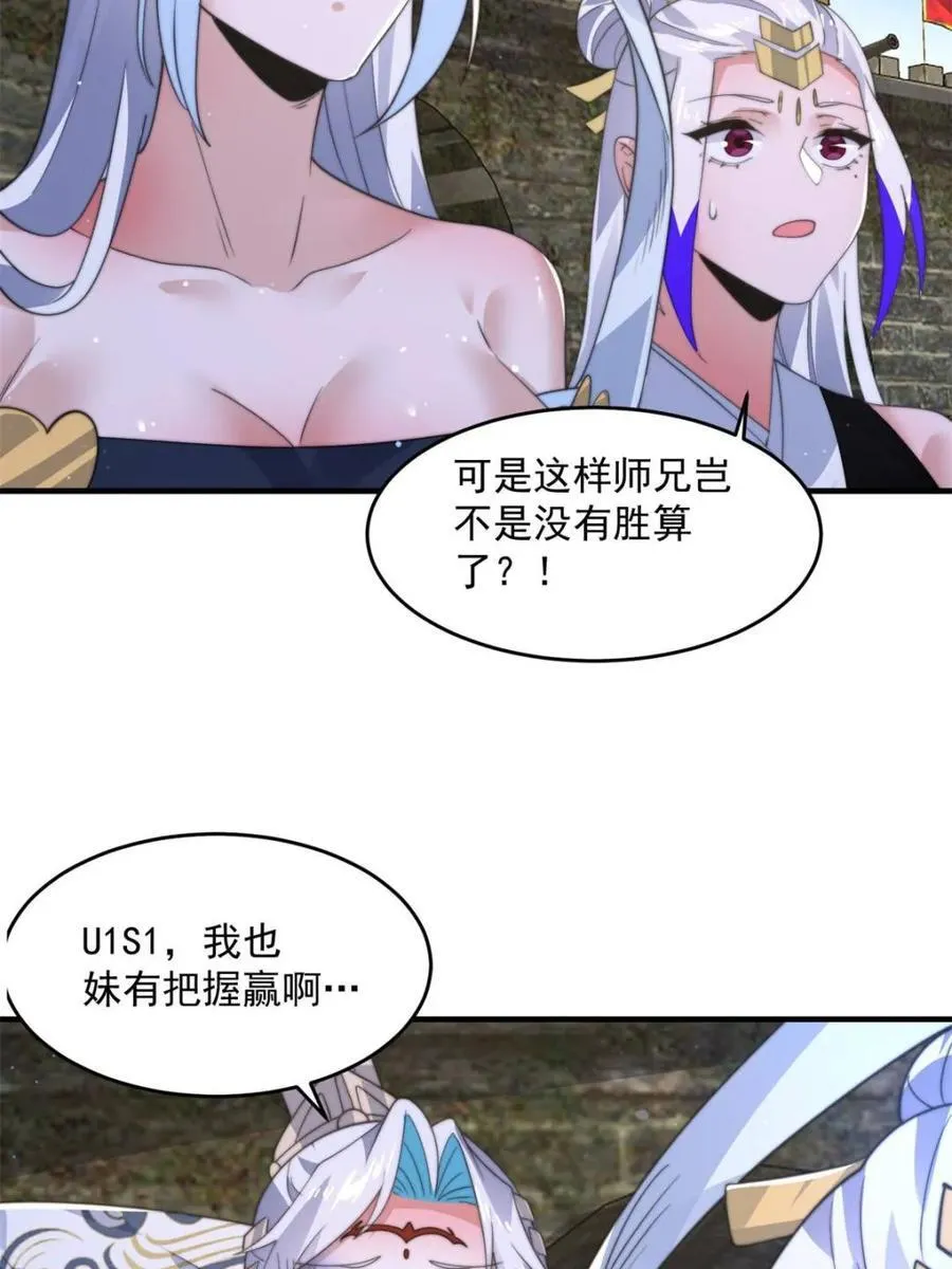 第171话 揭穿南皇狗贼阴谋！5