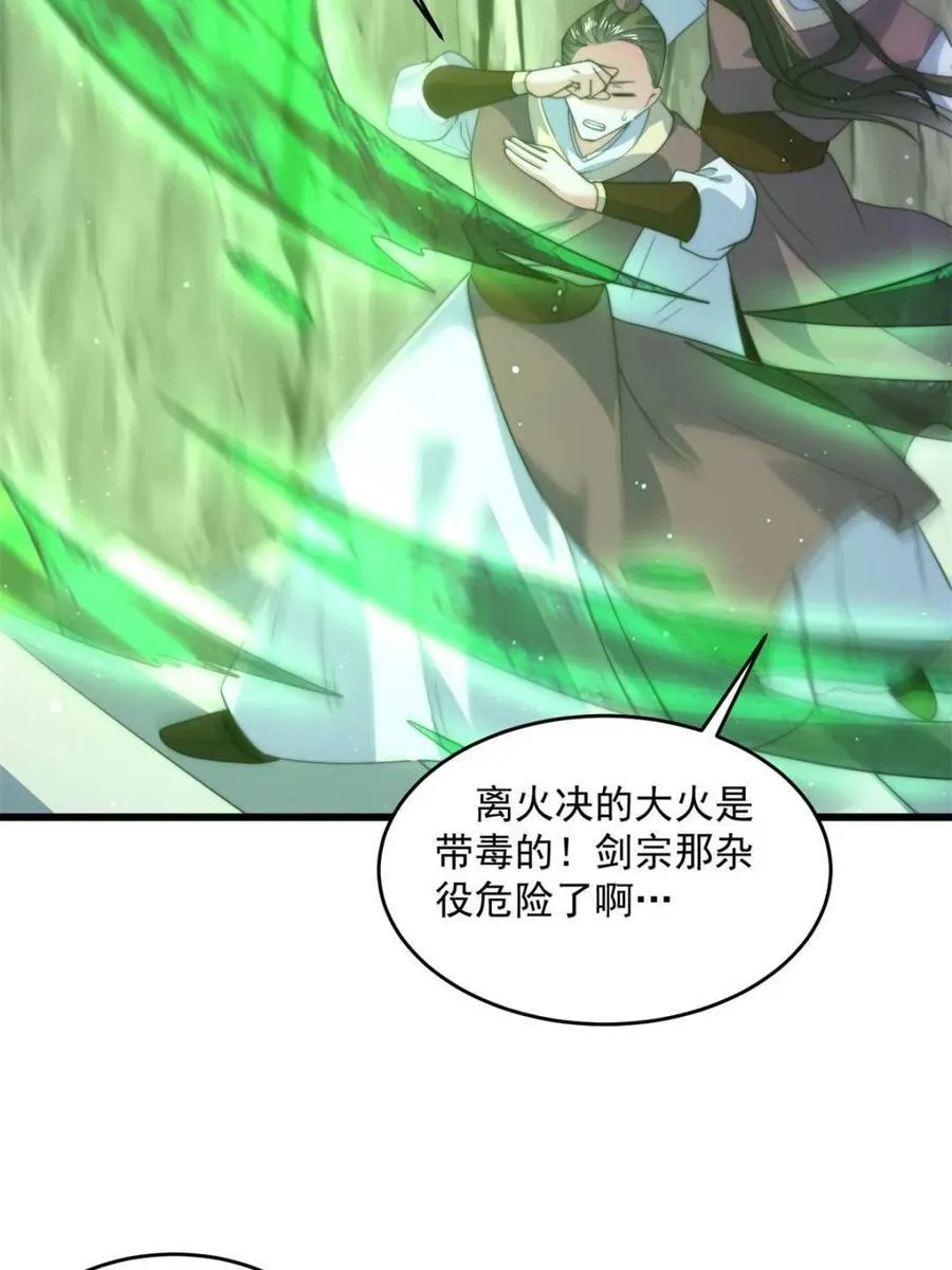 第172话 全员恶人怎么破！！20