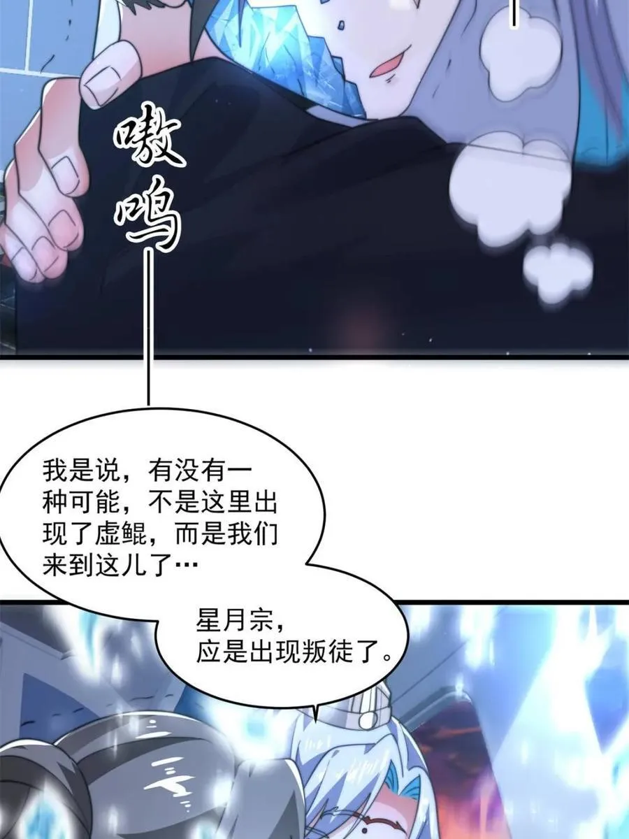 第176话 老公变老婆？？！23