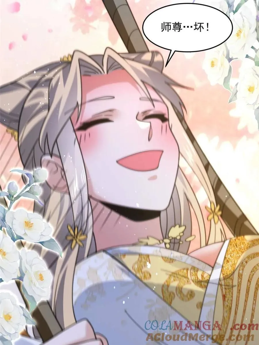 第167话 人妻の糟糕请求！15