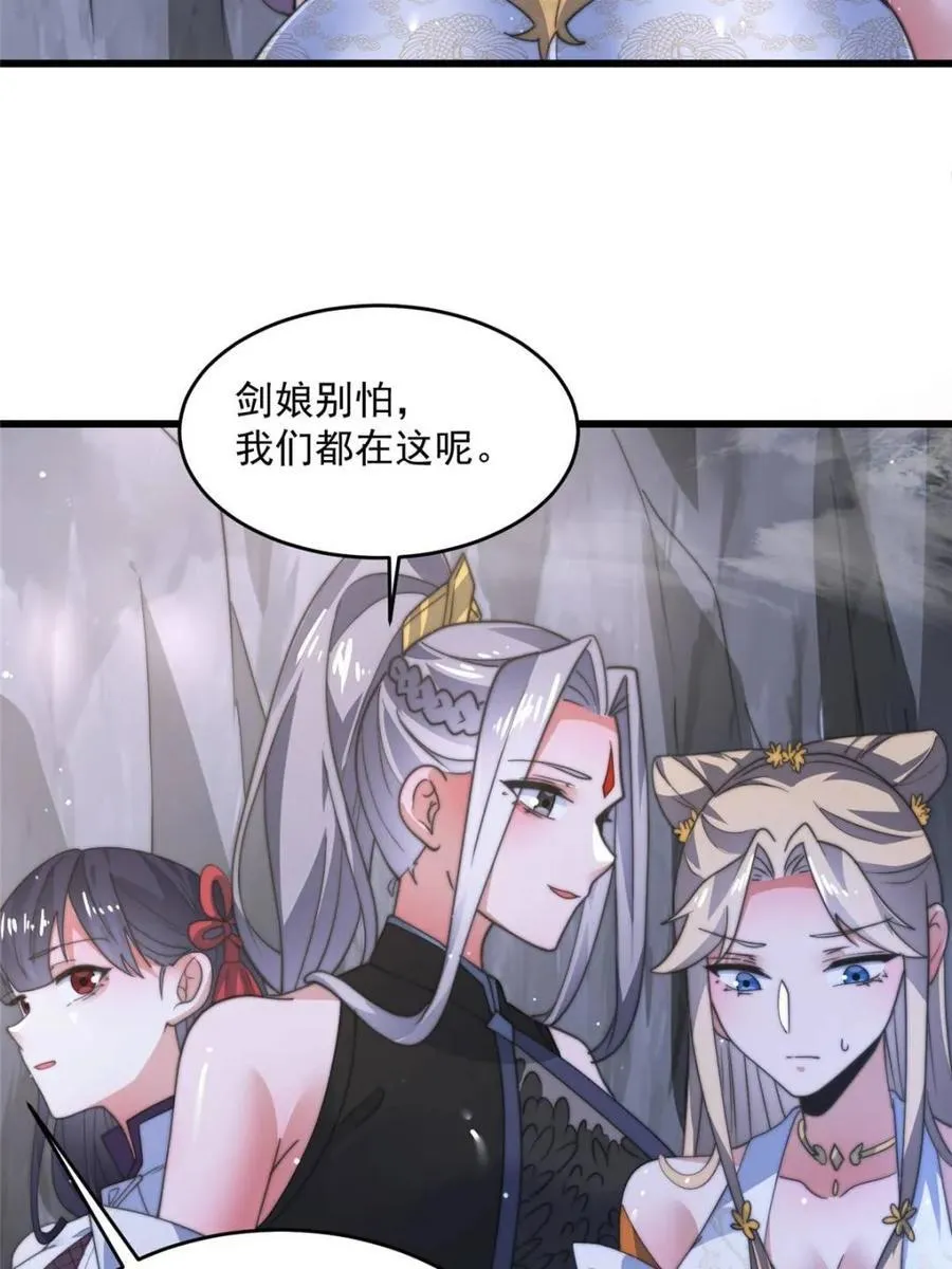 第170话 遇事不慌我先死装！32