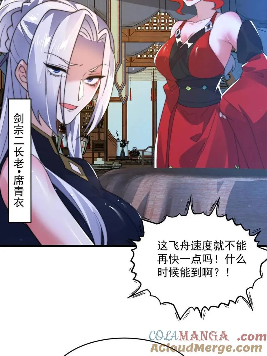 第184话 这副本该推了啊喂！36