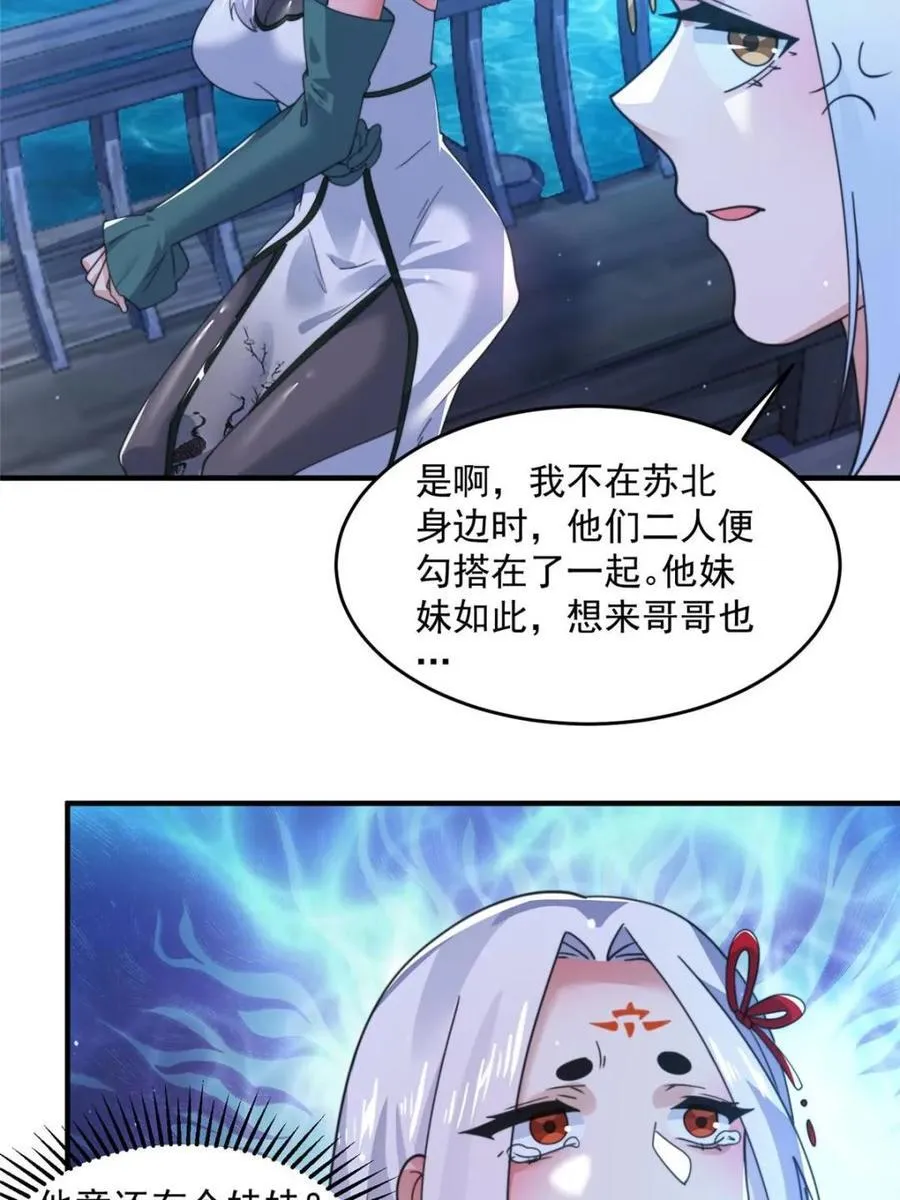 第162话 你身上有她的香水味23