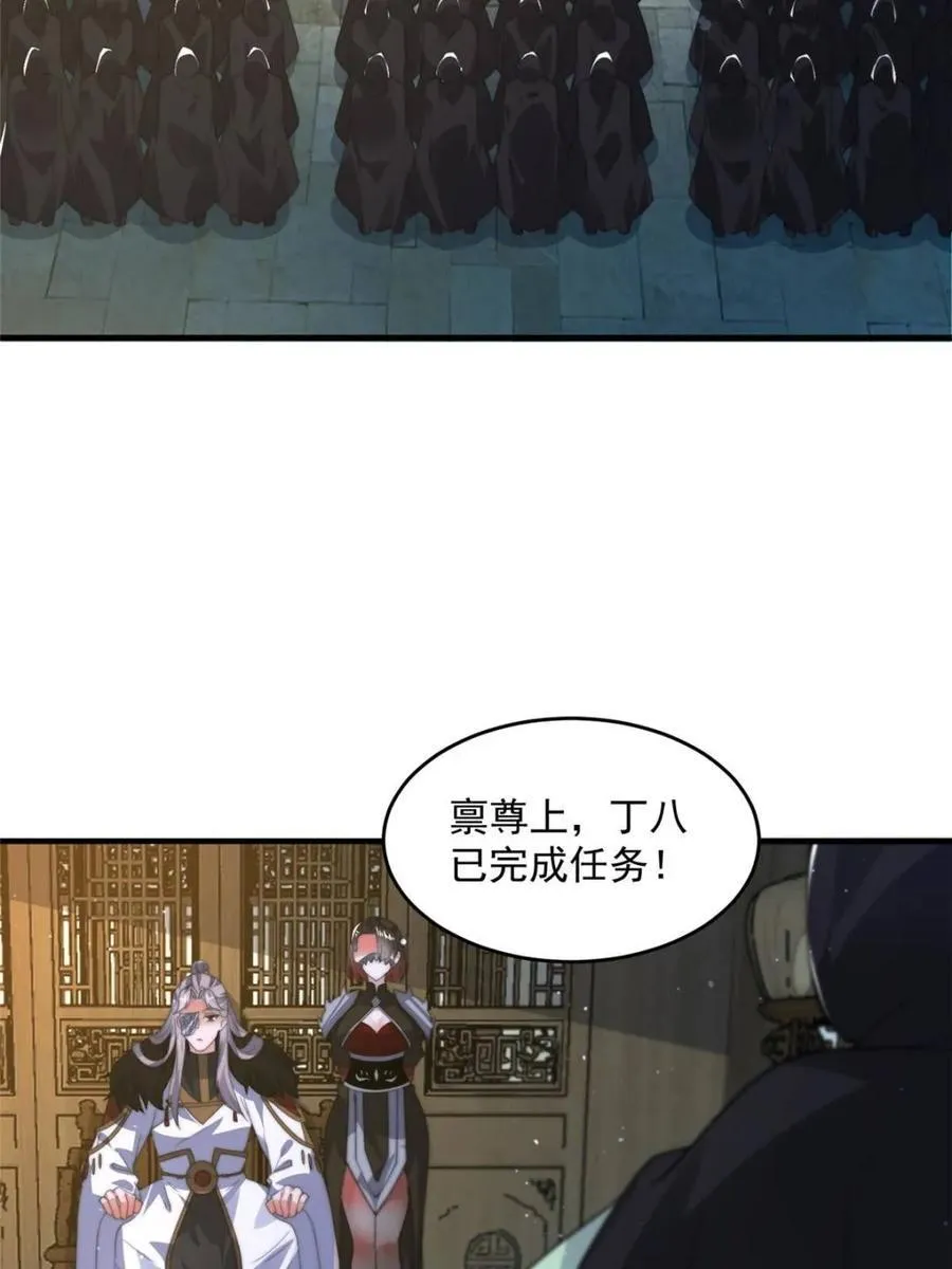 第178话 么嘎我不是主角吗？1