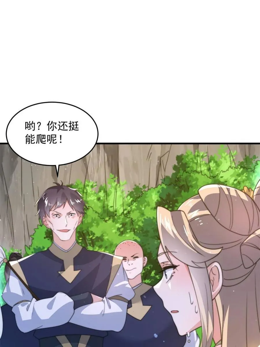 第172话 全员恶人怎么破！！7