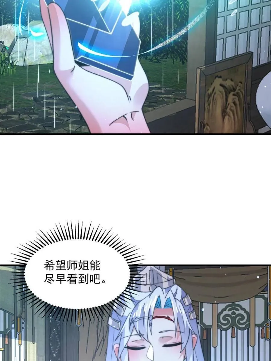第167话 人妻の糟糕请求！25