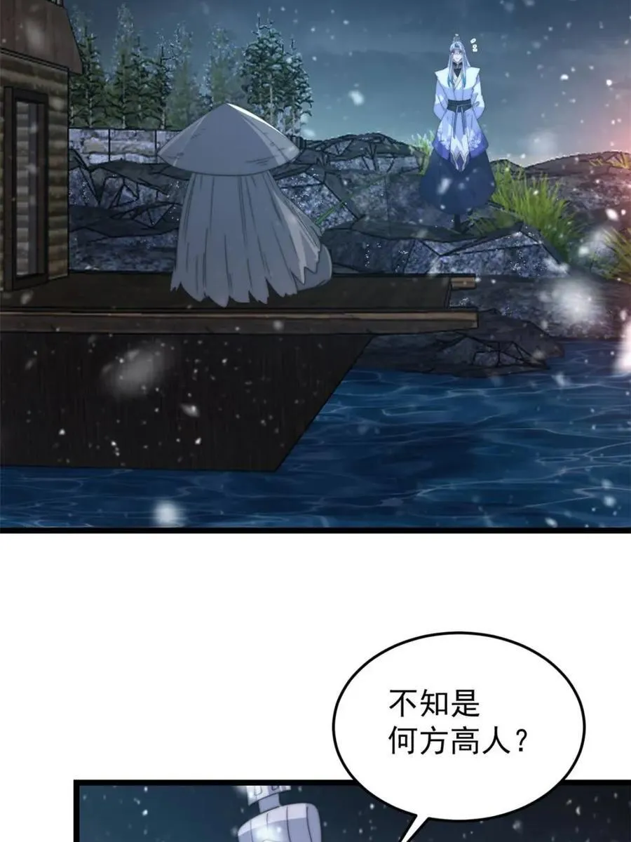 第165话 选御姐还是选萝莉？31