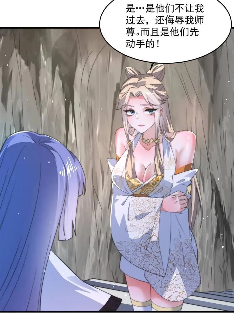 第173话 狗东西敢调戏剑娘！8