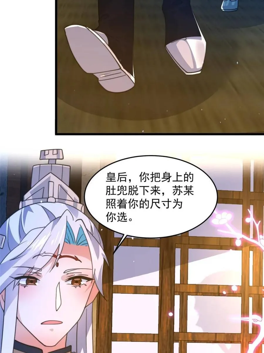 第162话 你身上有她的香水味43