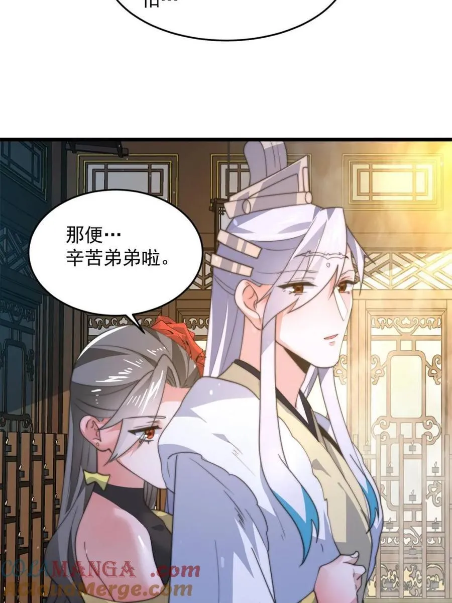 第164话 勾引俺的代价！！42