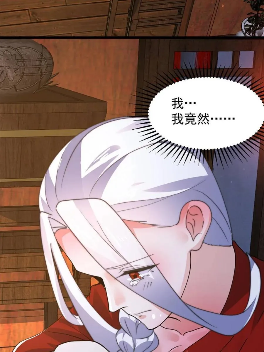 第168话 居然是…第一次！46