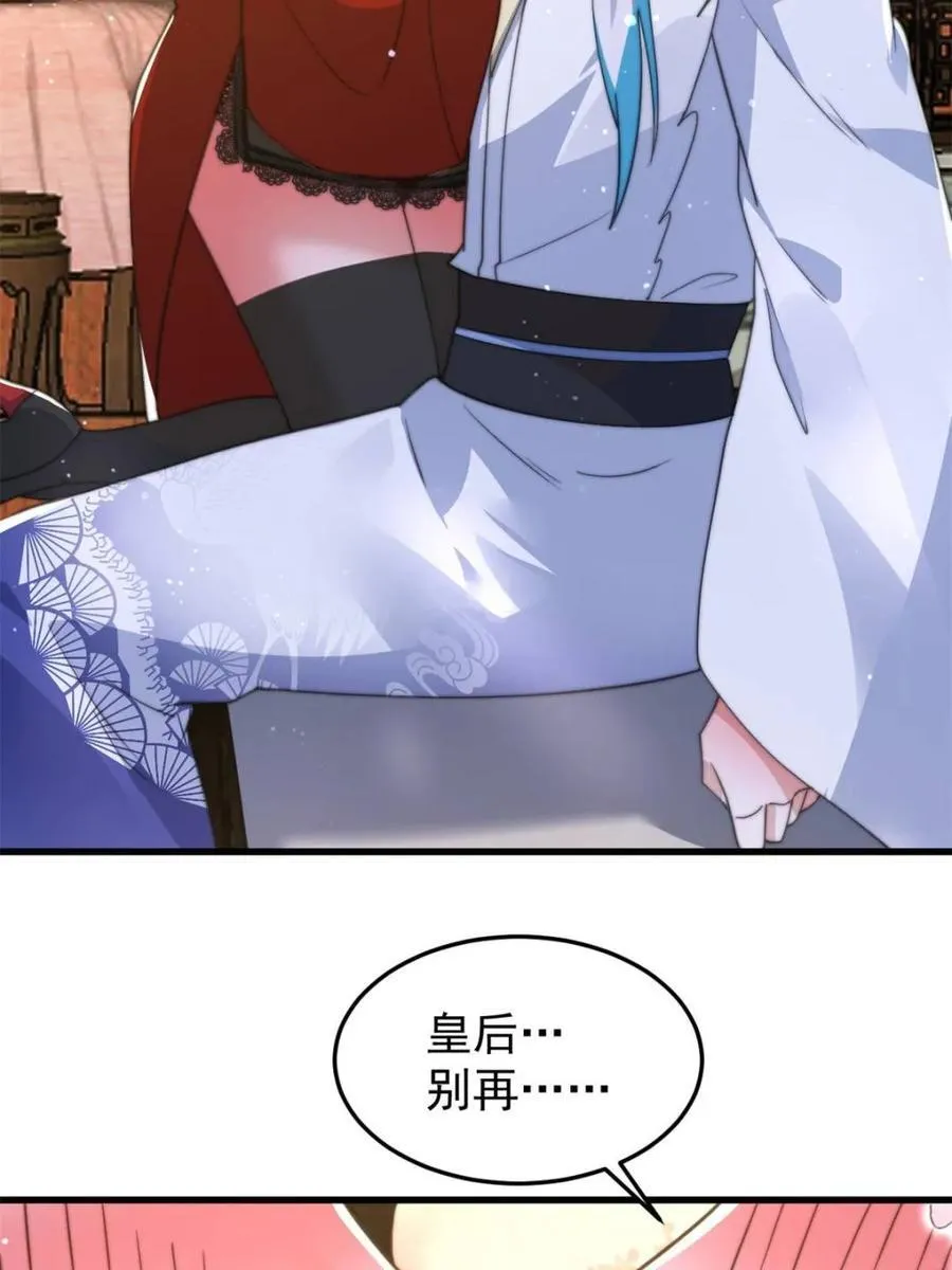 第168话 居然是…第一次！4