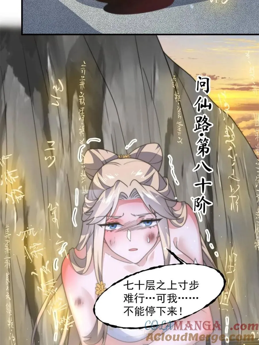 第175话 女人你引起了我的注意3