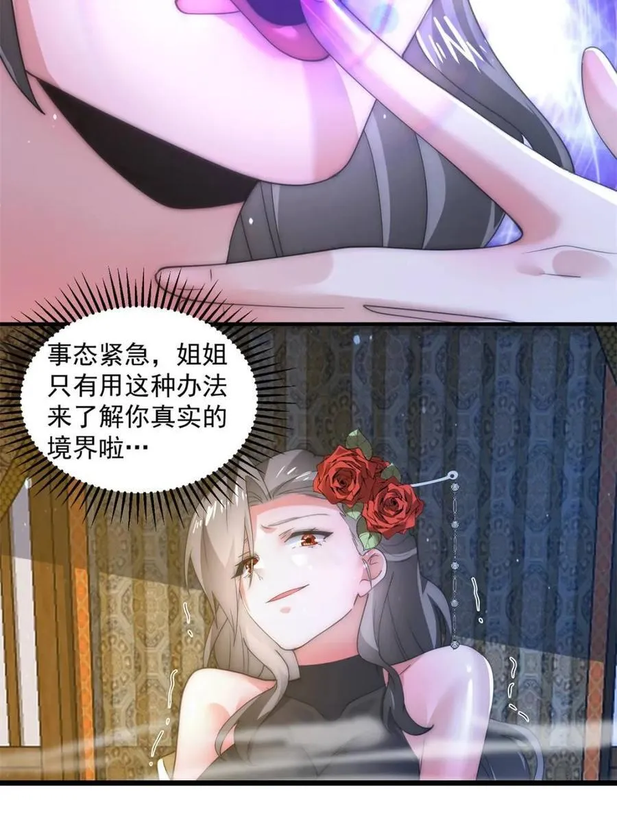 第163话 糟糕！是qqny！26