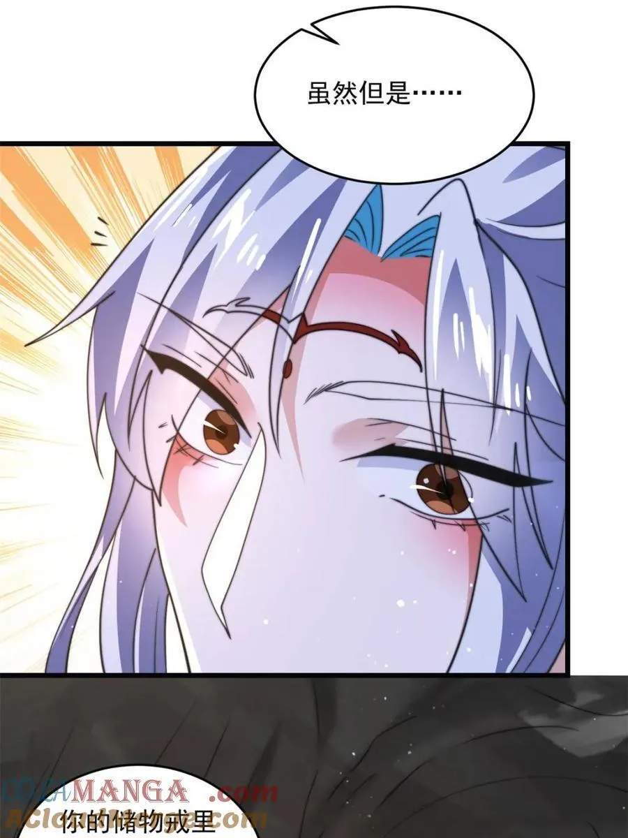 第180话 家花没有野花香？？3