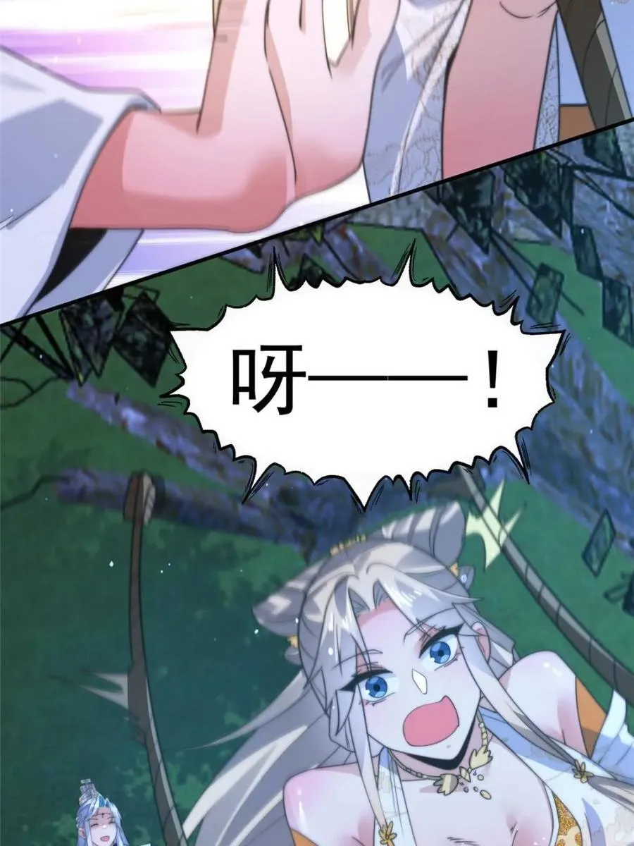 第167话 人妻の糟糕请求！13