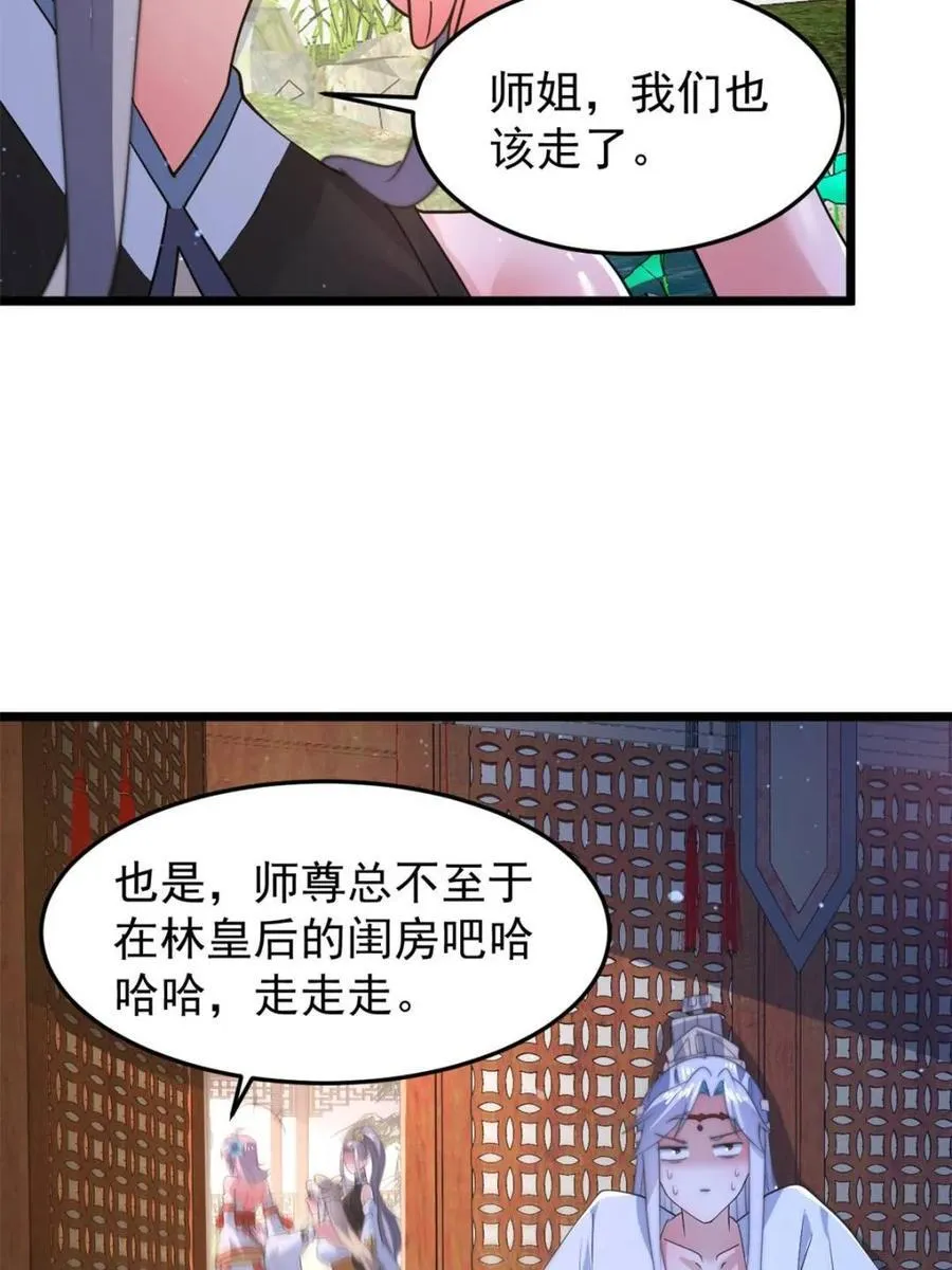 第168话 居然是…第一次！38
