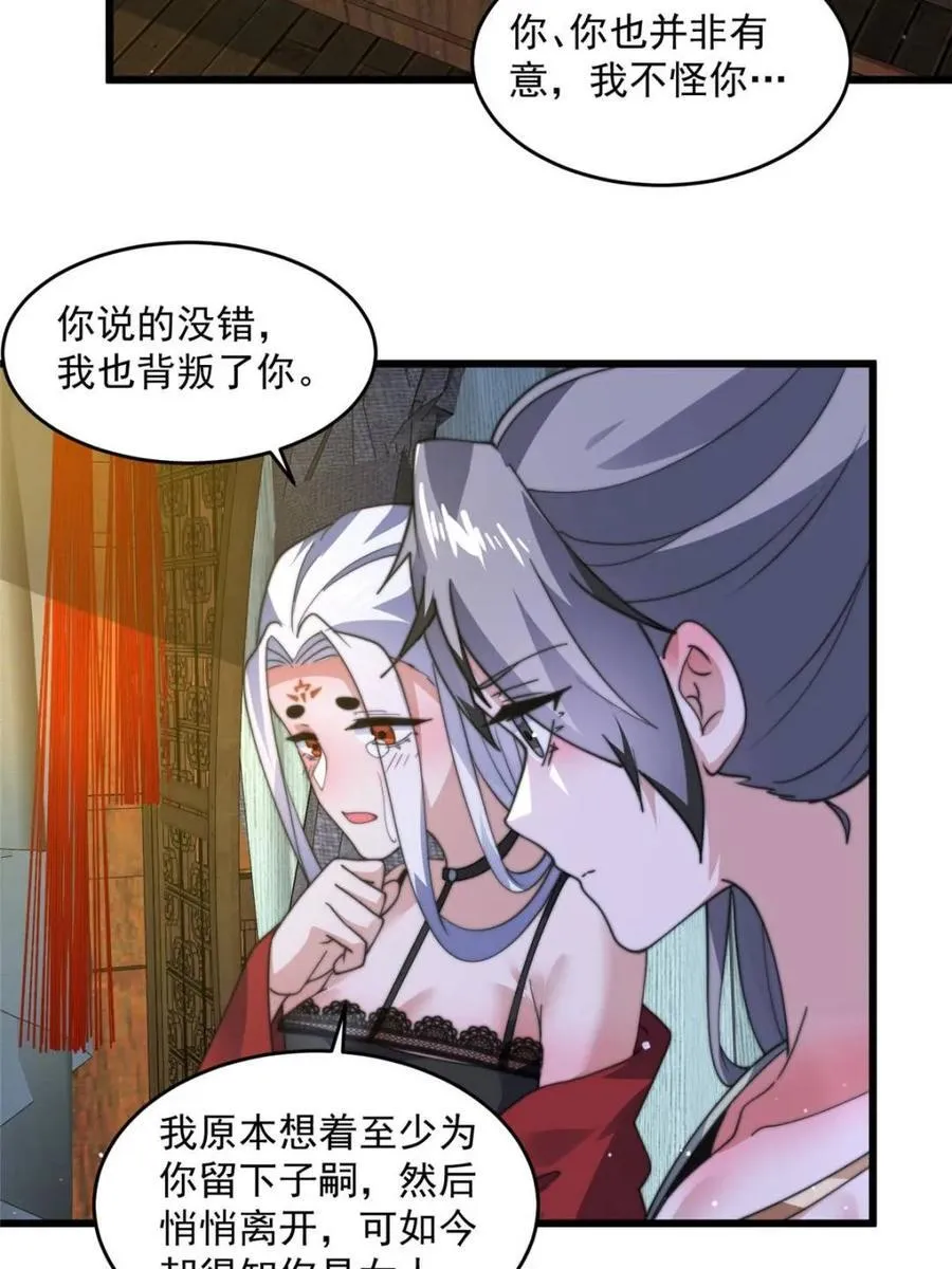 第178话 么嘎我不是主角吗？31