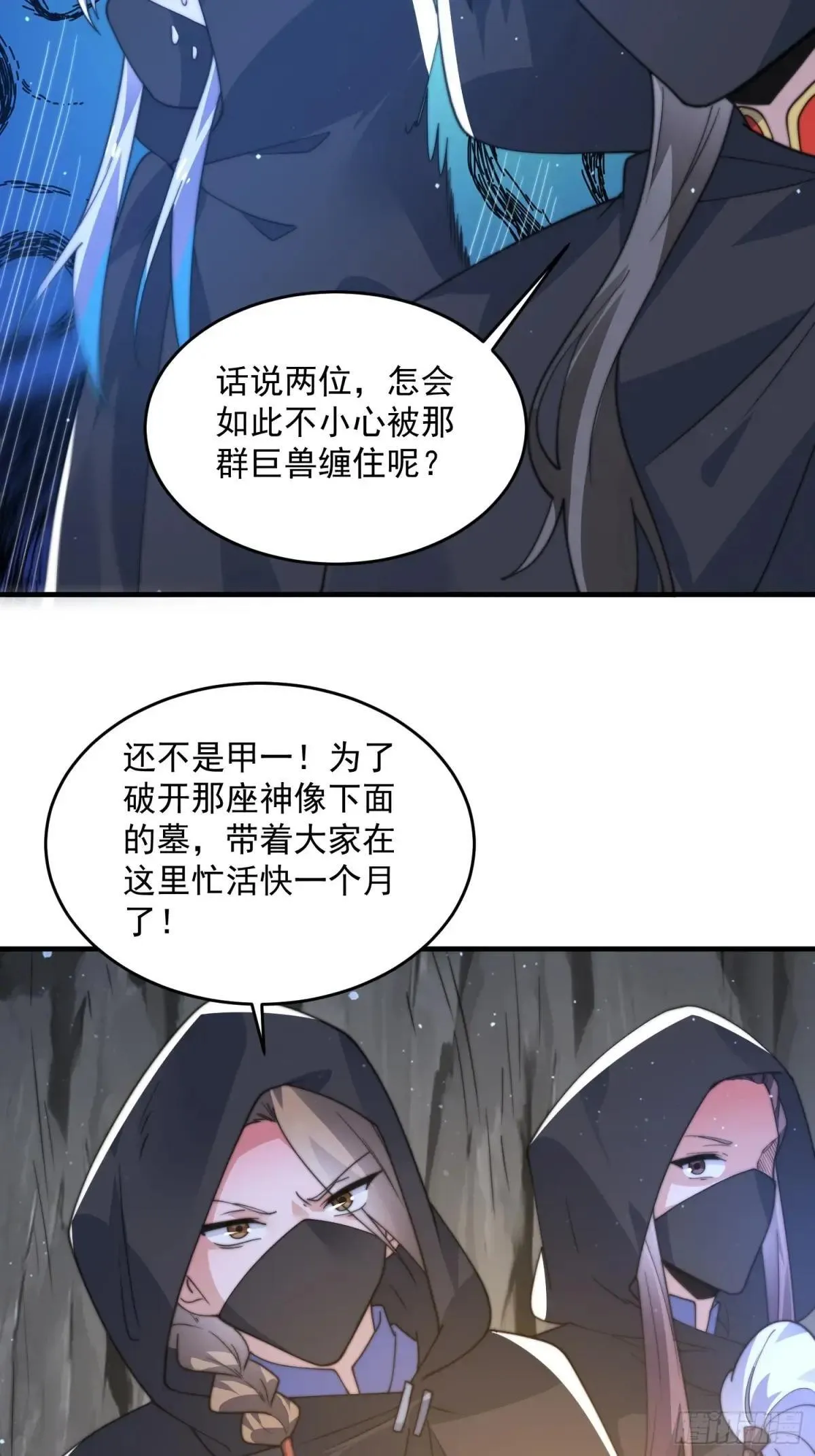 第181话 哈斯哈斯深入内部！15