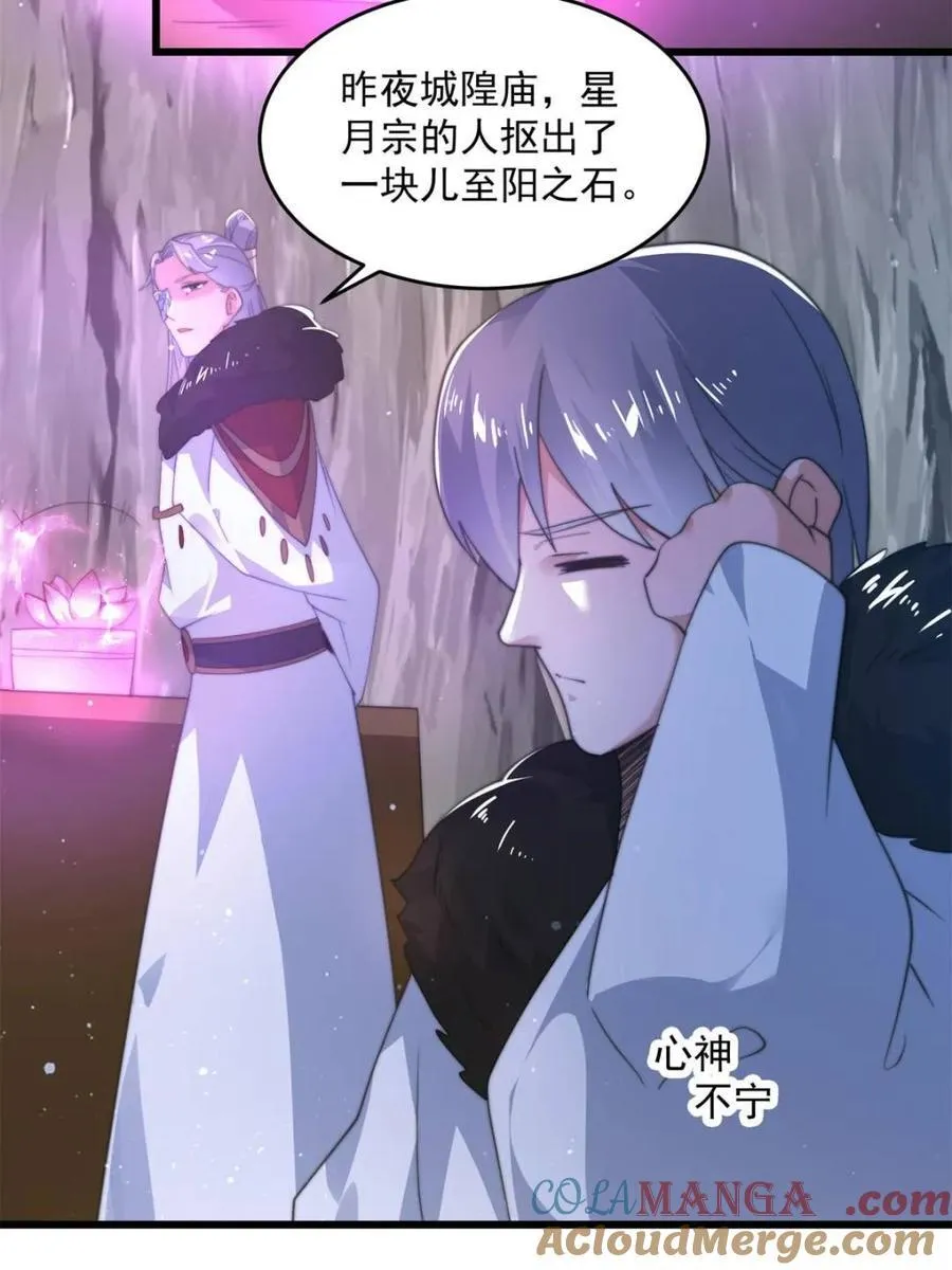第171话 揭穿南皇狗贼阴谋！32