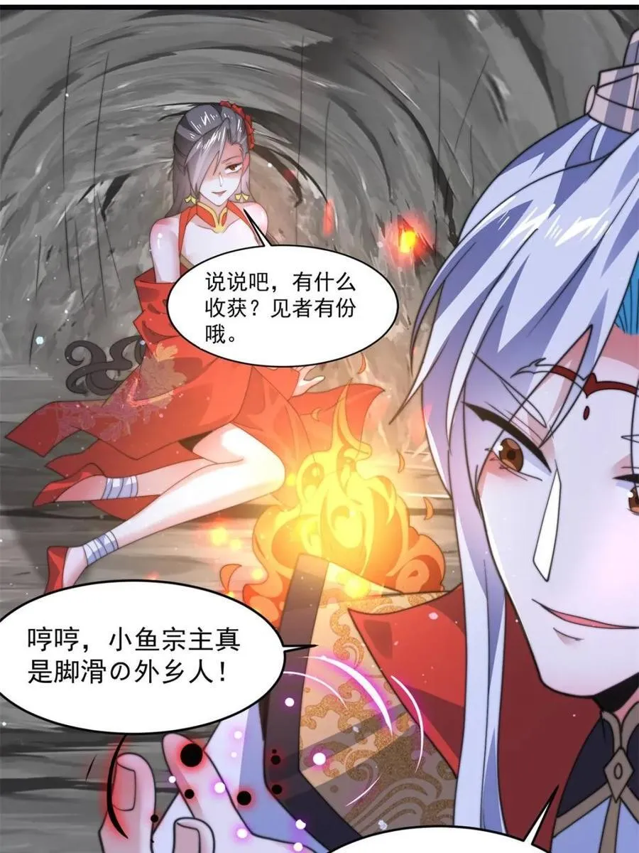 第180话 家花没有野花香？？7