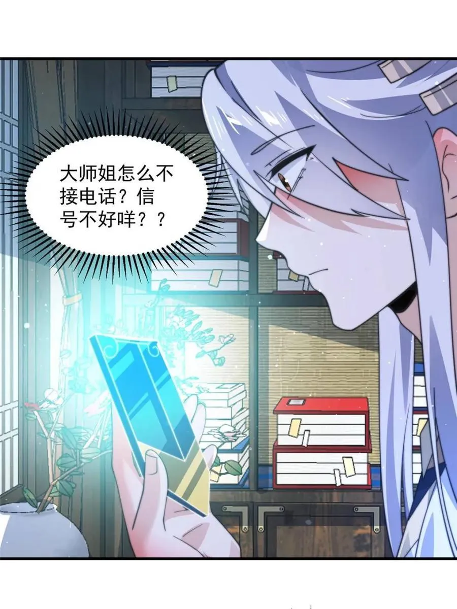 第167话 人妻の糟糕请求！20