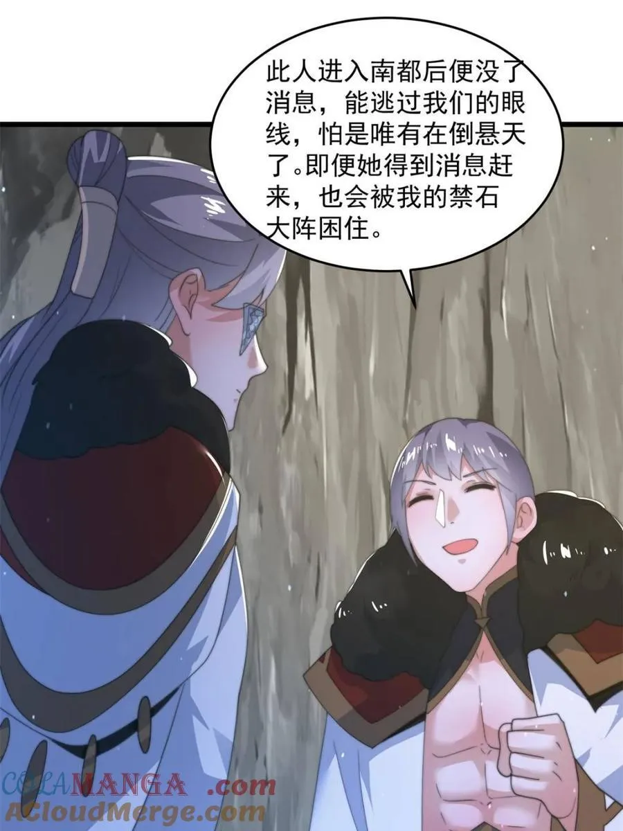 第171话 揭穿南皇狗贼阴谋！38
