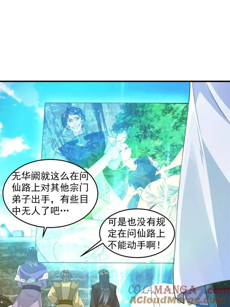 第172话 全员恶人怎么破！！15
