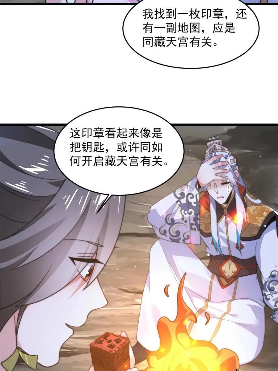 第180话 家花没有野花香？？8