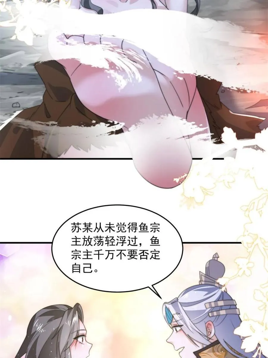 第179话 姐姐你的脚好香啊~44
