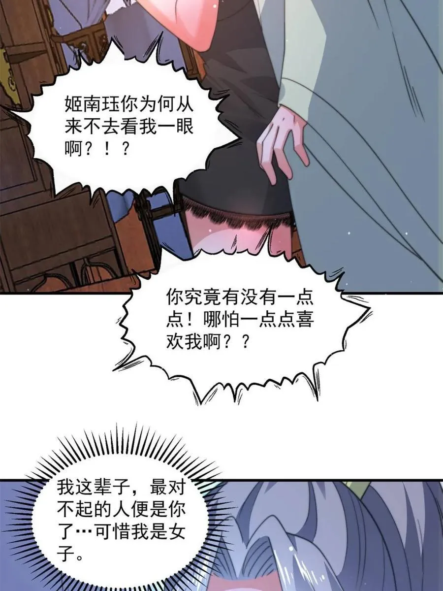 第166话 加强剑娘强势上线！38
