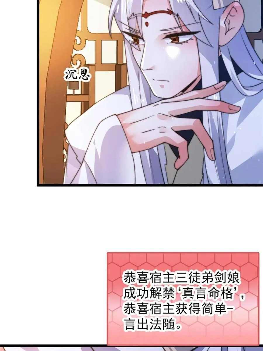 第165话 选御姐还是选萝莉？13