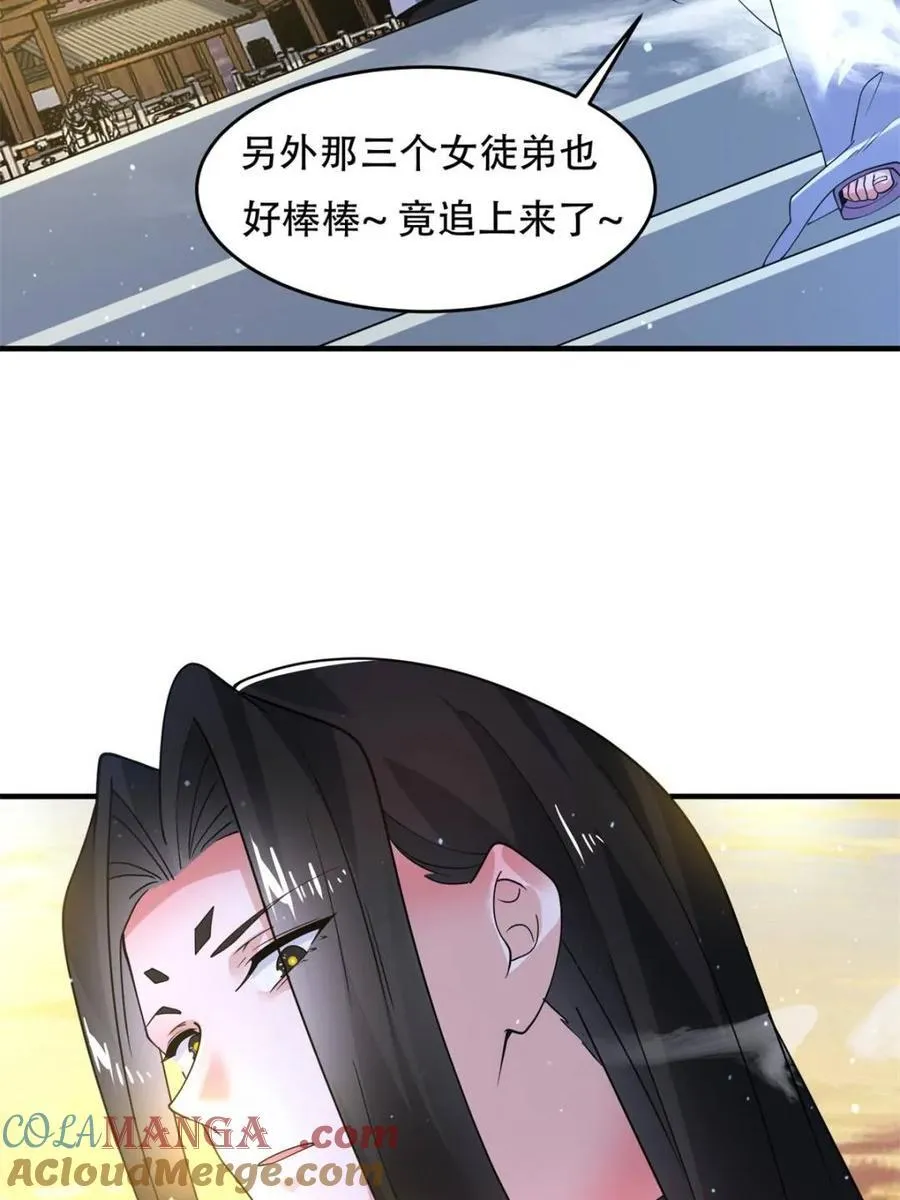 第175话 女人你引起了我的注意24