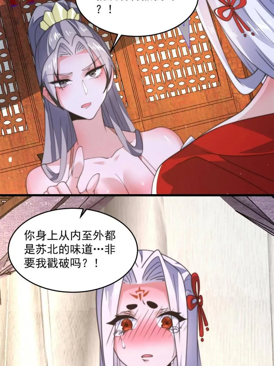 第176话 老公变老婆？？！43