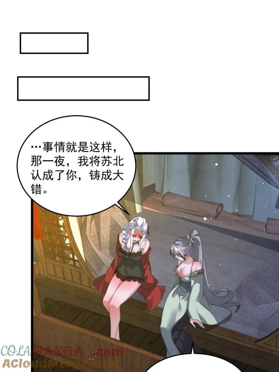 第178话 么嘎我不是主角吗？30
