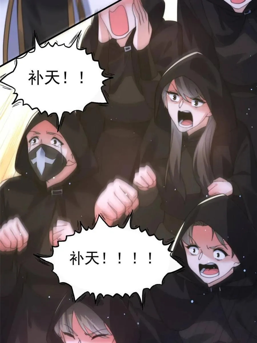 第178话 么嘎我不是主角吗？8