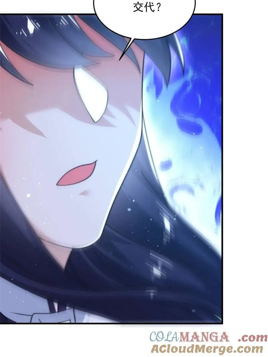 第173话 狗东西敢调戏剑娘！18