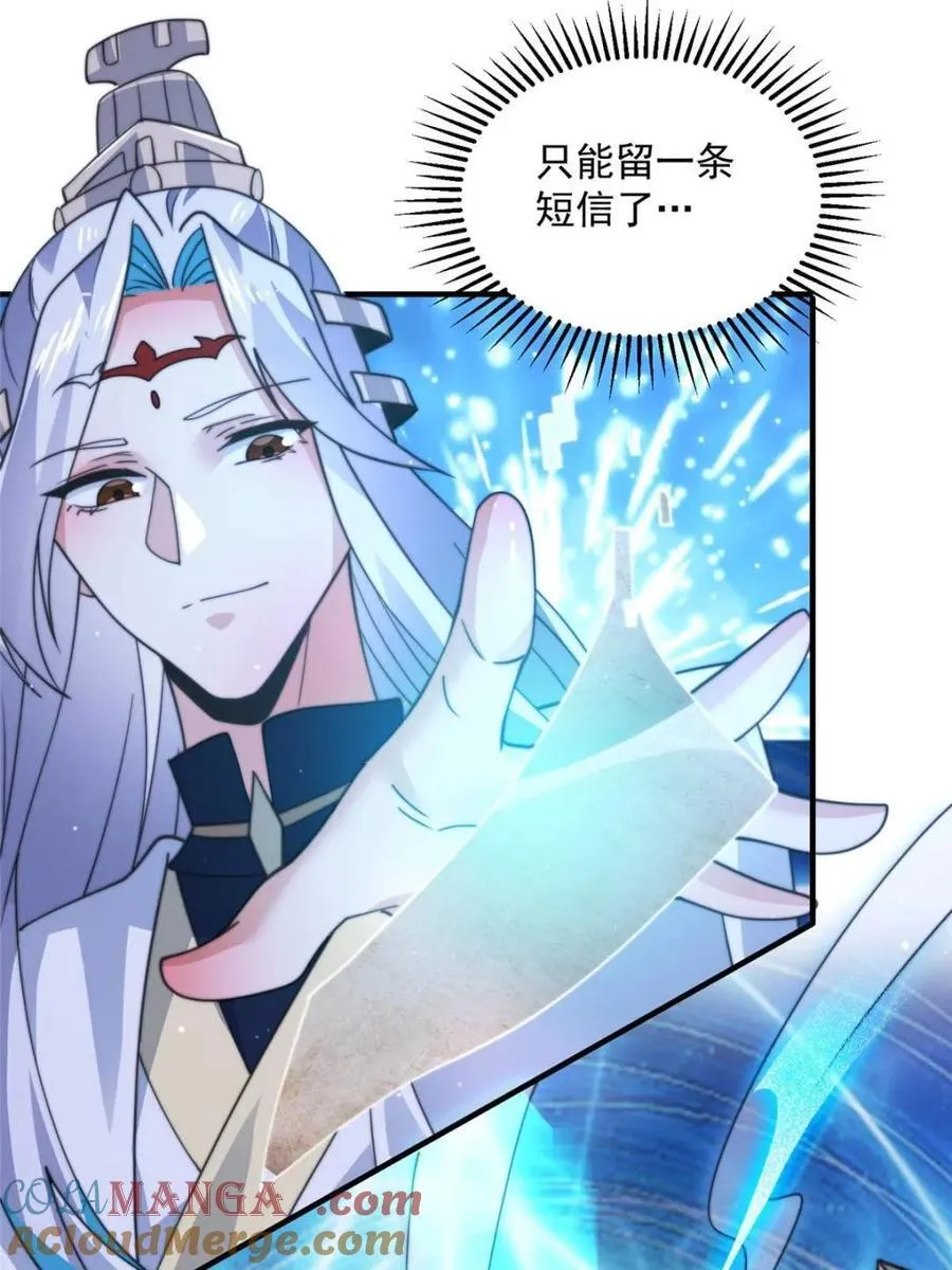 第167话 人妻の糟糕请求！21