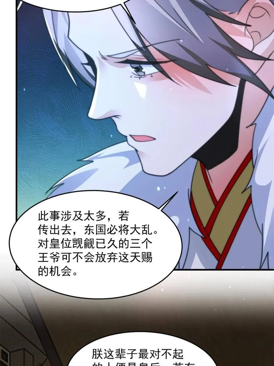 第169话 扣仙门大赛·启26