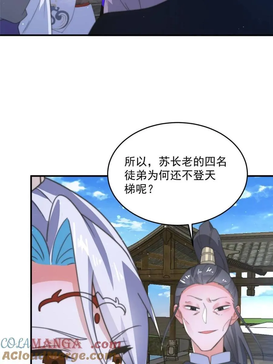 第170话 遇事不慌我先死装！3