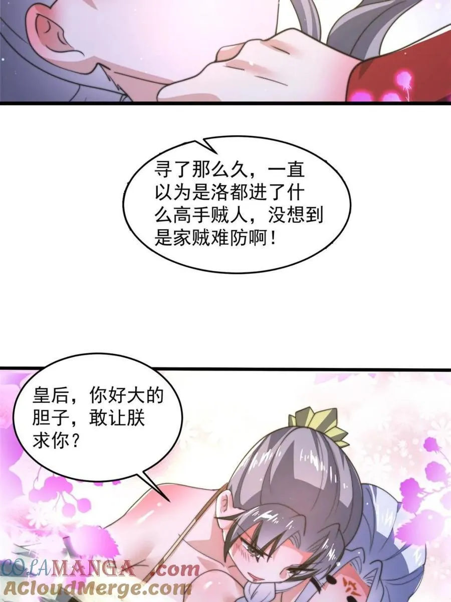 第178话 么嘎我不是主角吗？36