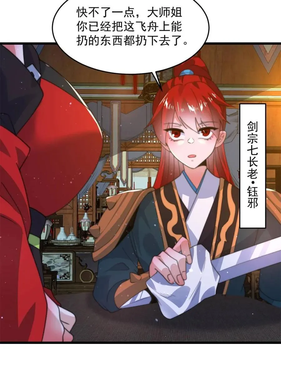 第184话 这副本该推了啊喂！37