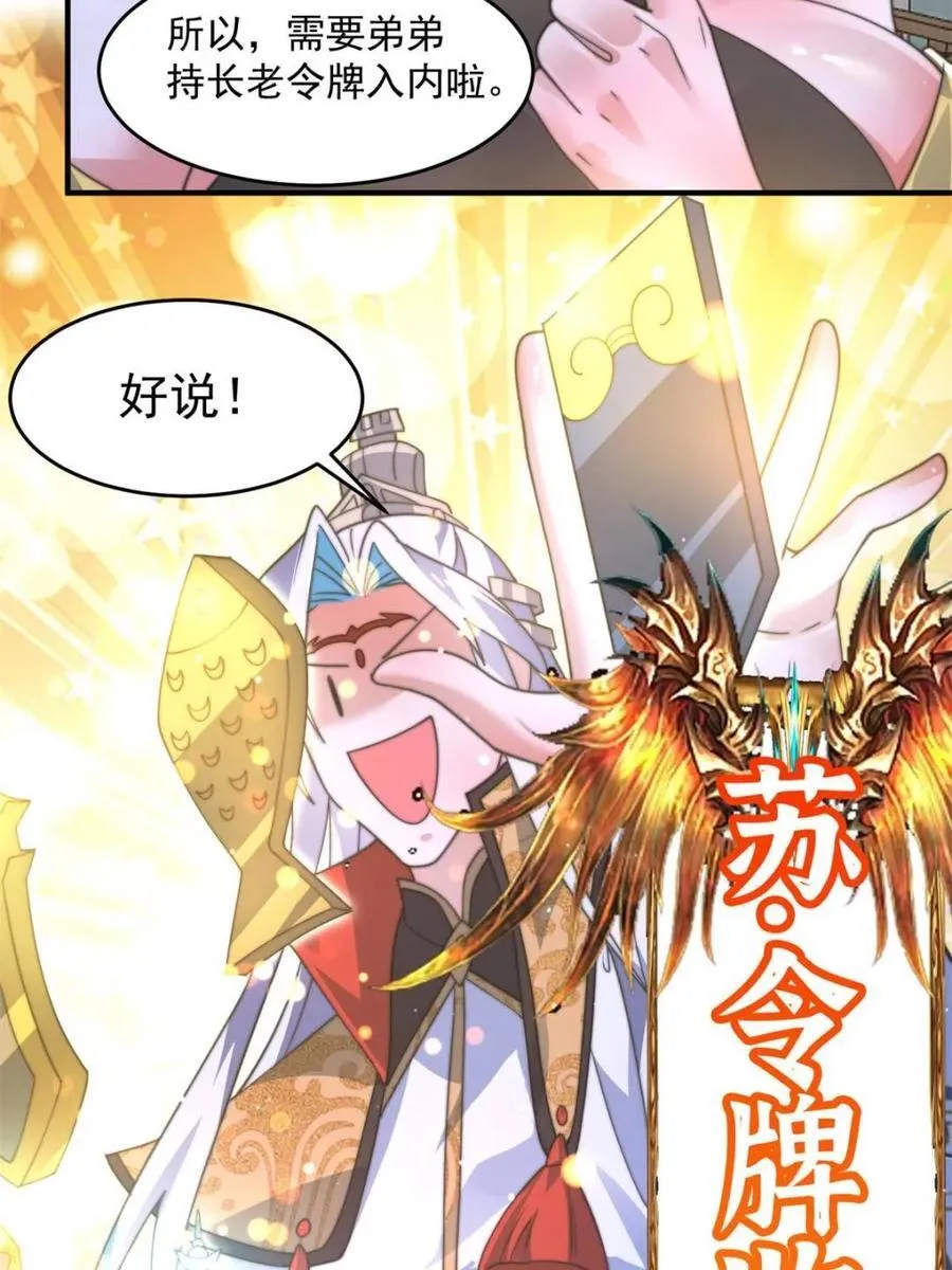 第171话 揭穿南皇狗贼阴谋！25