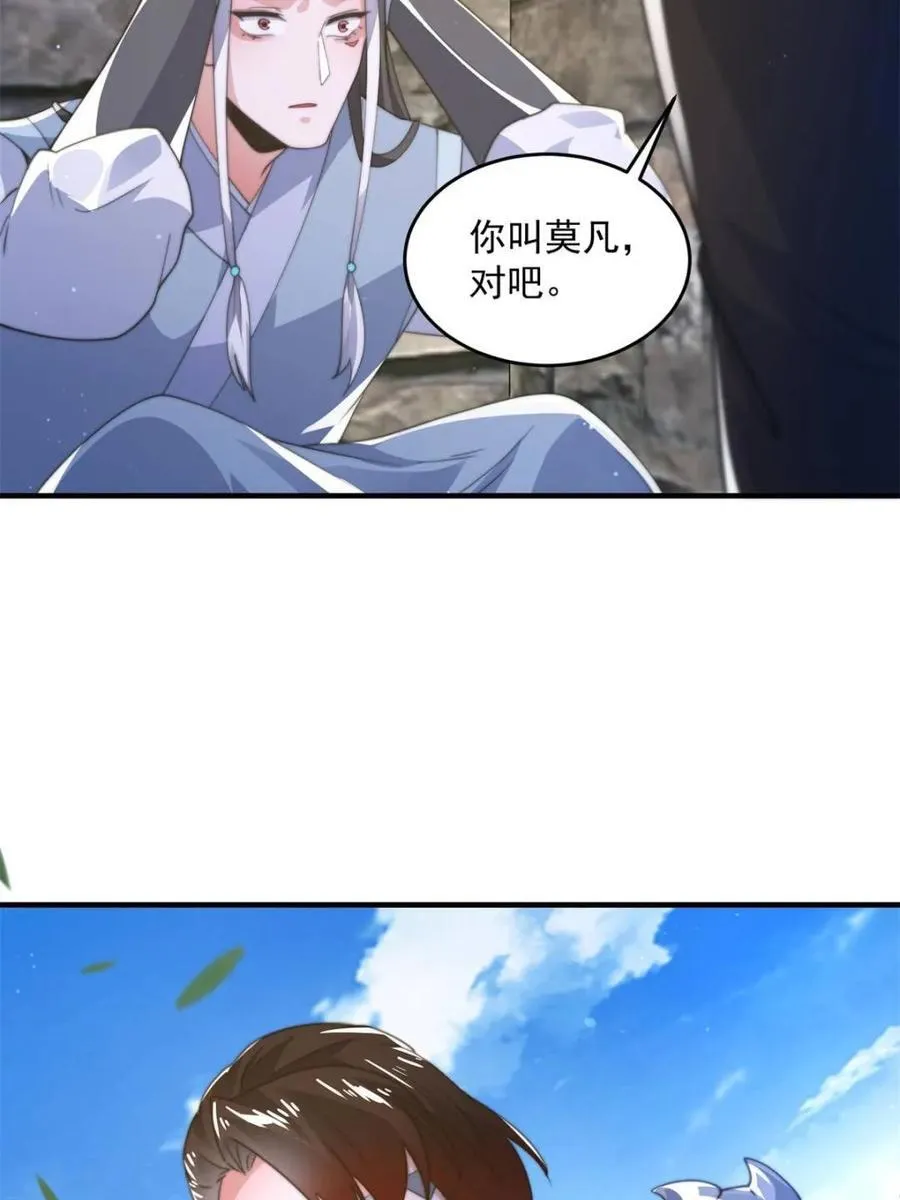 第161话 师尊…不要！5