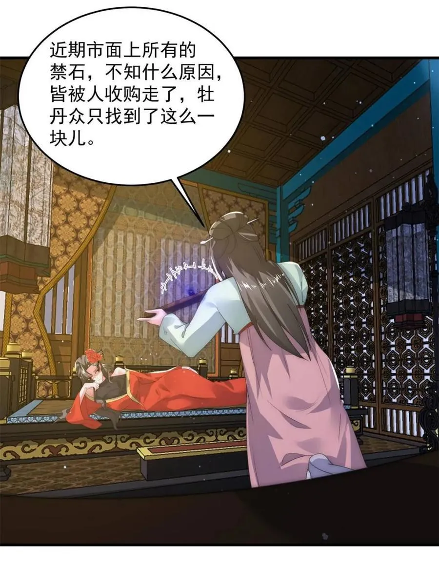 第163话 糟糕！是qqny！17