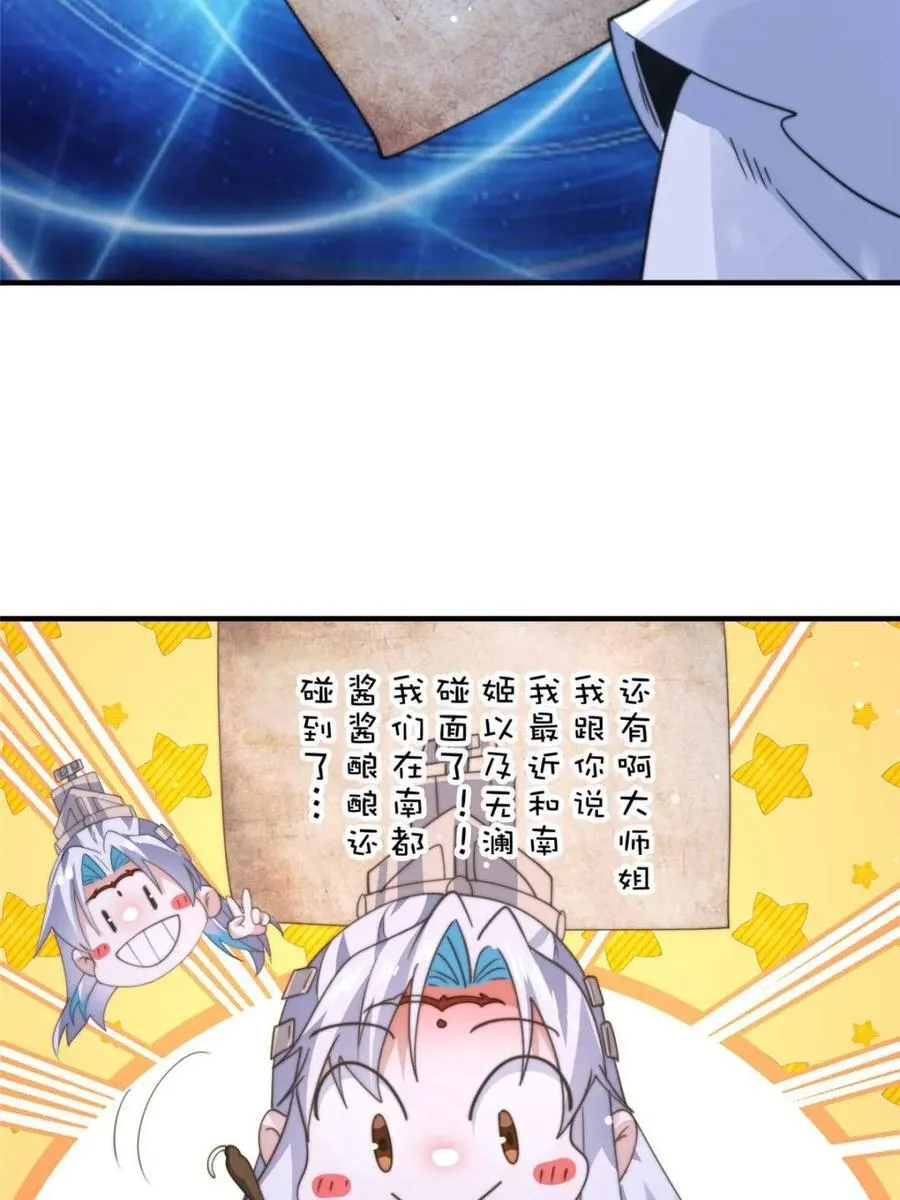 第167话 人妻の糟糕请求！23