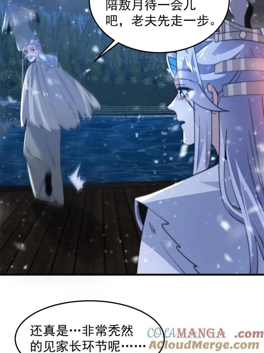 第165话 选御姐还是选萝莉？48