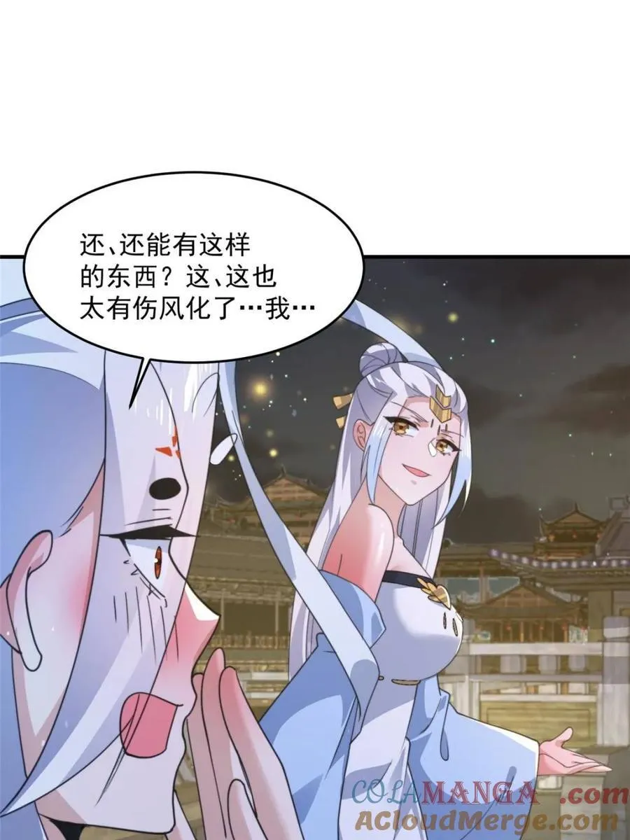 第162话 你身上有她的香水味27