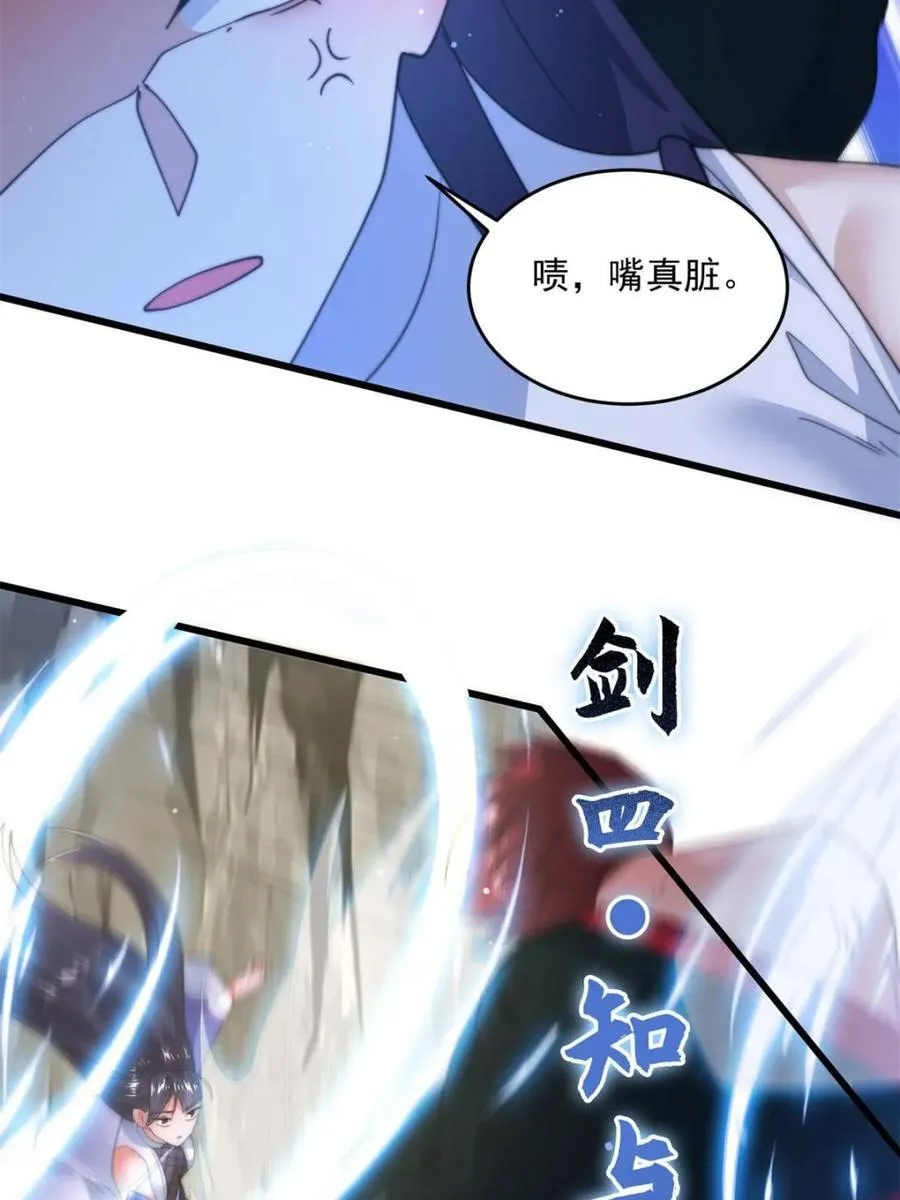 第174话 输了小编直播吃翔！23