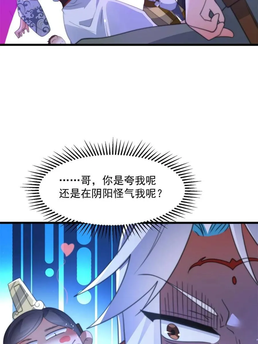 第169话 扣仙门大赛·启53